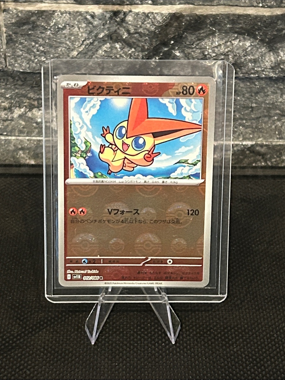 Pokemon Victini Poke Ball‎ Holo 012/086 from the Black Bolt Set (Japanese)